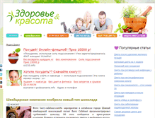 Tablet Screenshot of drug.org.ru